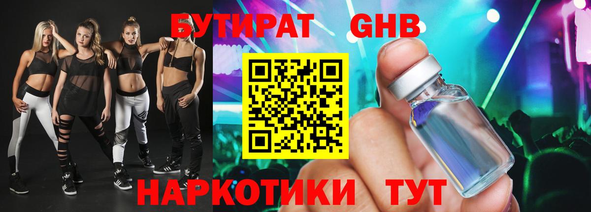 Среднеуральск  БУТИРАТ буратино  Вход с VPN 