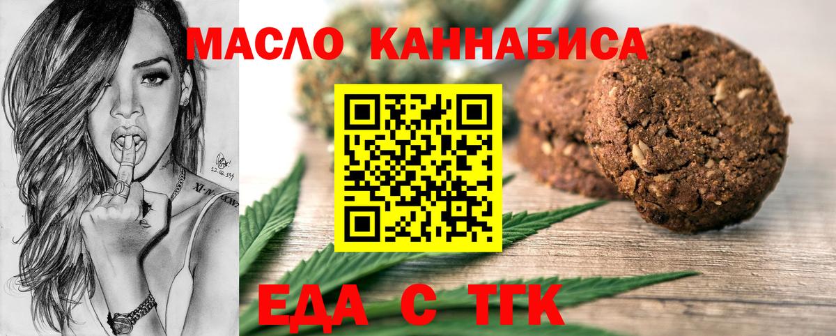 Среднеуральск  Cannafood марихуана  Вход с VPN 