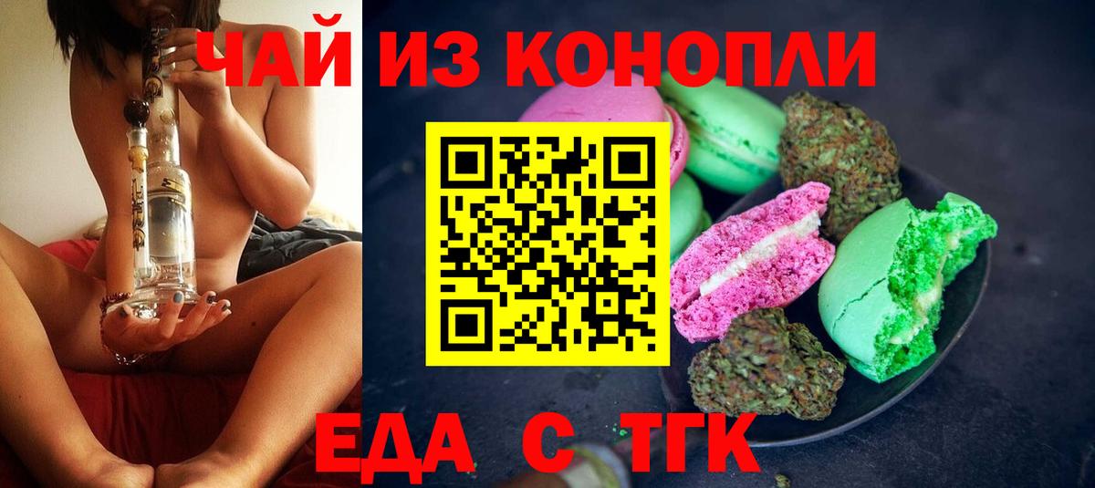 Печенье с ТГК конопля Среднеуральск