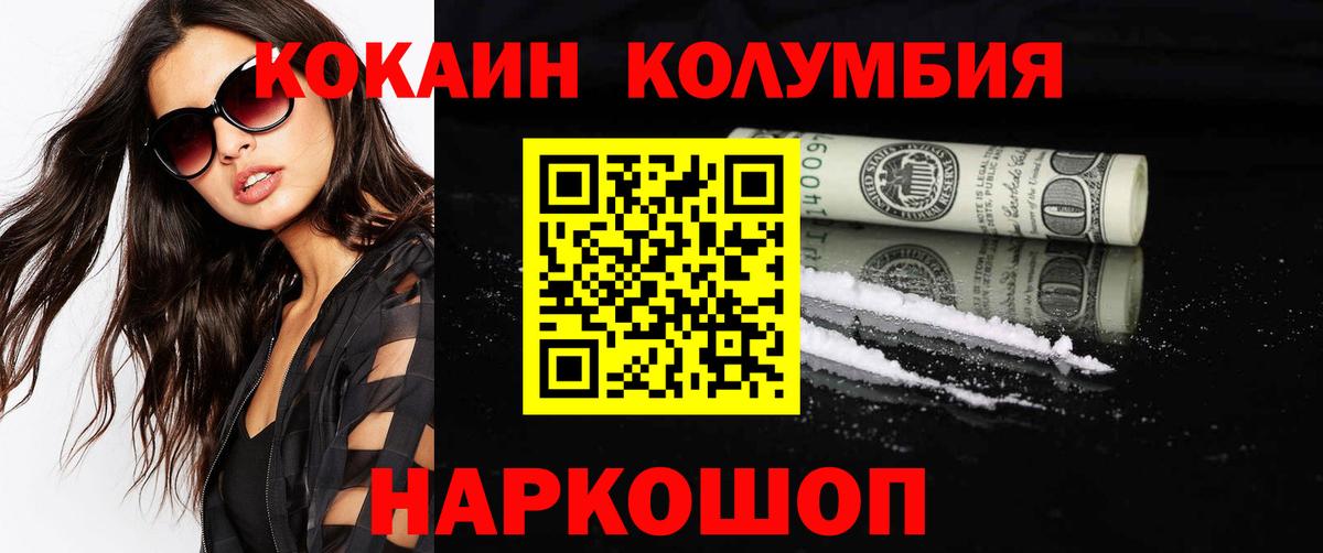 Среднеуральск  COCAIN FishScale  Вход с VPN  КОКАИН Колумбийский 