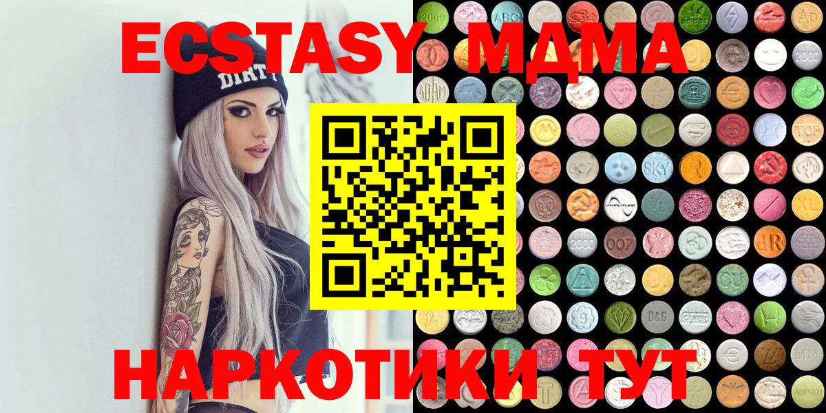 OMG как войти  Ecstasy Дубай  Среднеуральск  купить закладку  Вход с VPN  Экстази Punisher 