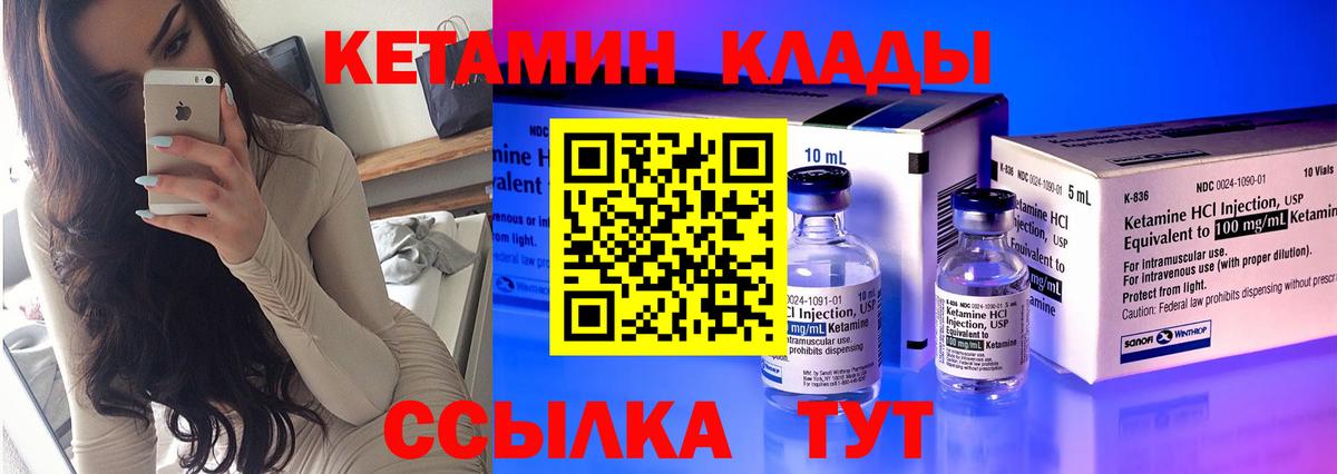 Среднеуральск  КЕТАМИН VHQ  Вход с VPN  КЕТАМИН VHQ 