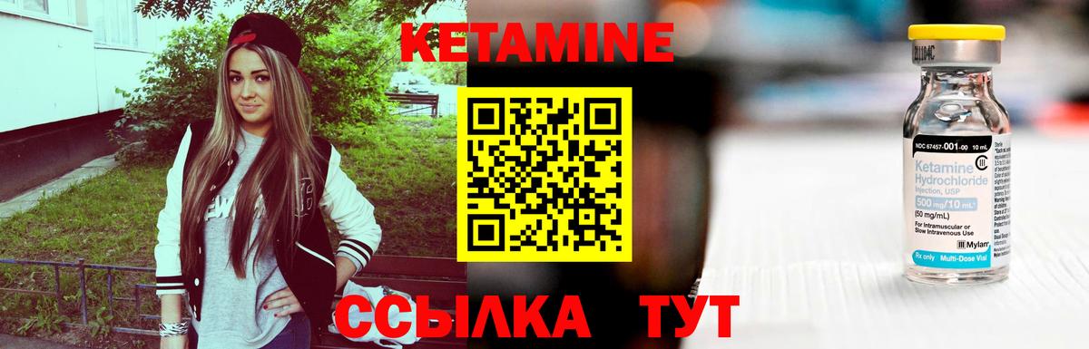 Кетамин ketamine Среднеуральск