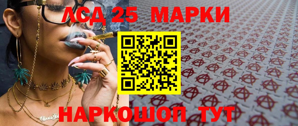 Лсд 25 экстази ecstasy Среднеуральск