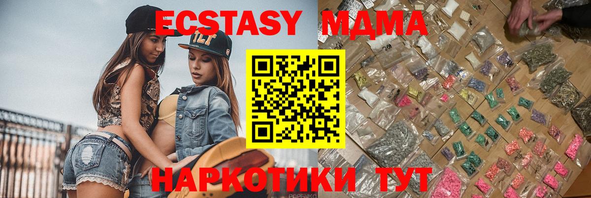MDMA crystal  Вход с VPN  Среднеуральск  МДМА VHQ 