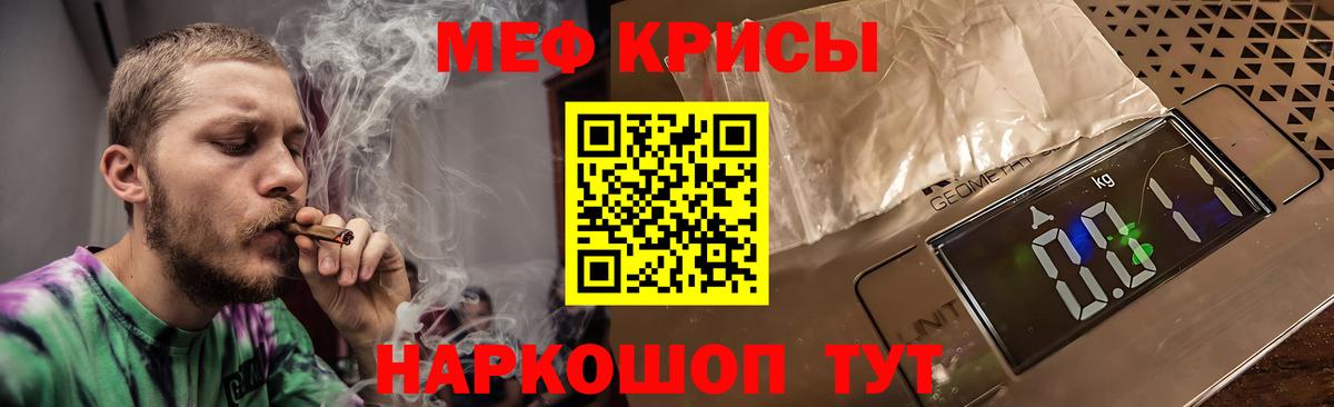 МЕФ кристаллы Среднеуральск
