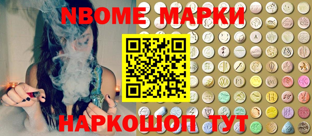 Марки N-bome  Марки N-bome 1,8мг  Вход с VPN  Марки N-bome 1,8мг  Среднеуральск 